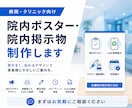 病院向け｜患者に伝わる院内ポスター制作します 「見やすい・伝わる」を重視した病院向けポスターを制作 イメージ1