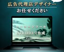 広告代理店のデザイナーがサイト作成を行います 圧倒的な提案力で新規からリニューアルまでお任せください！ イメージ1