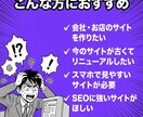 集客できるWebサイトを制作します スマホ対応・デザインから公開まで丸ごとお任せ イメージ2