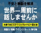 世界一周そのまま行くと損します 本当に必要な情報もってますか？ イメージ1