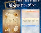 星と数秘で恋愛の宿命を鑑定します 恋が動くタイミングを星と数字で読み解く イメージ3