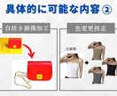 商品画像切り抜き白抜きます ヒアリング後から最短1～3時間で納品も対応可能 イメージ5
