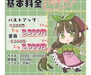 ミニキャラ・SDイラスト作成します 【先着3名様特別価格】商用利用可能！グッズや配信用としても！ イメージ2