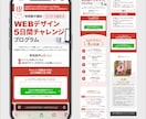 結果に繋げるLPをデザインします ファーストビュー特化！修正無制限！ イメージ6