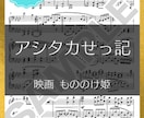 弾きやすく原曲に忠実なピアノ楽譜を耳コピで作ります 原曲の雰囲気を大切に、動き・和音を整えて弾きやすく作ります イメージ7