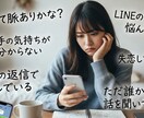 INFPの私が3日間チャットで恋愛相談聞きます 片思い・彼氏・復縁・LINEの悩みまで相談OK イメージ2