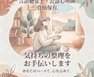 質問を通して気持ちの整理をお手伝いします 言語聴覚士・公認心理師が一緒に気持ちを整理します イメージ1