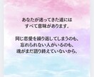 同じ恋を繰り返す理由を魂から読み解きます 魂タイプと今の恋の根本原因を丁寧に鑑定 イメージ9