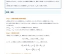 理系数学・物理の「教材＆板書案」作ります 授業準備の時間をゼロに！難関大レベルから大学数学まで完全対応 イメージ3