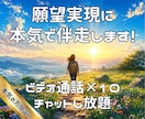 本気の方限定！あなたの願望実現に伴走します 困難な状況下からも幾度も夢を掴み続けてきた経験値をフル活用！ イメージ1