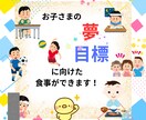 栄養からアプローチ！食育・子育てをサポートします 栄養と子育ての専門家が発達・成長をお手伝い イメージ4