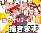 格安！アイコン、似顔絵、イラスト描きます アイビスペイントにて理想のキャラデザ描きます！動画の挿絵◎ イメージ1