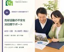不動産売却中の不安を30日間支えます 一括査定・会社選び・値下げ判断を一緒に整理 イメージ1