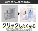 格安！楽天やEC用の売れる商品写真を作ります スタジオ撮影の10分の1以下で高クオリティのイメージ写真を！ イメージ1