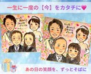 大切な日の贈り物に、水彩似顔絵をお描きします 世界にひとつだけの似顔絵ギフトで、特別な日を彩ります イメージ4
