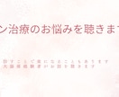 がん療養中の治療での不安を経験者がお聴きします 大腸癌サバイバーで寛解したキャリコンが不安に寄り添います イメージ1