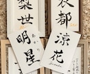 お七夜・お宮参りにも＊シンプル命名書作成いたします 【ヒアリング重視、修正対応上限なし】あらゆる節目で使える一枚 イメージ4