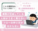 業務効率化が出来る人材育成をサポートします 業務効率化の人材育成方法を知って、企業力を更にアップ！ イメージ1
