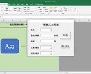 Excelマクロで業務を自動化・効率化します 【期間限定値下げ!!】時間がかかるその作業、自動化 します！ イメージ3