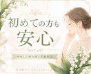 誰にも言えない恋のお悩みを優しくお聞きします 恋愛相談10年。否定せず、心と状況を一緒に整理します イメージ5
