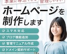 Studioでホームページを制作いたします ご自身で簡単に更新できる高品質なホームページ制作 イメージ2