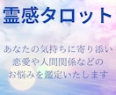 霊感霊視であなたの恋愛や人間関係のお悩みを占います 今の現実に納得がいかない変わりたいあなたへ寄り添います。 イメージ1