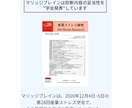 あなたの理想のお相手がわかります 自己判断で婚活や恋愛を諦めていませんか？ イメージ3