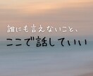 今すぐ話したい方へ|優しくお話聞きます 一人で抱えず、安心して話せる場所を提供します イメージ1