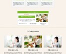 ペライチでホームページ（HP）作ります 短期間で高品質なWebサイトを【格安】で作ります イメージ10