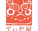 迅速・丁寧！想いを込めたロゴをお作りします 初めてでも安心！丁寧なヒアリング・修正回数無制限！ イメージ6