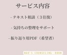 抱え込んでいる思いを一緒に整理します 現役看護師×カウンセラーが優しく寄り添います イメージ3