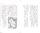 インデザインでフォーマット＋組版を承ります 現役デザイナーが書籍（同人誌や歌集）の本文デザインをします イメージ2
