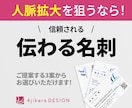 魅力的で信頼される名刺作ります 初めてでも安心！ 親切・丁寧＋魅力が伝わるデザイン！ イメージ1