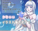かわいいイラスト作成します SNS、配信、TRPG、グッズなど様々な用途でご使用できます イメージ1