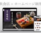 モノモウスが飲食店向けホームページ制作します 高品質・本格SEO（被リンク付き）・リーズナブル イメージ1
