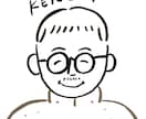 手描きのアイコンや似顔絵を描きます 大切な人たちとの記念やアイコンに。 イメージ4