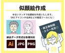 SNSアイコンや名刺に使える似顔絵を作成いたします 名刺印刷にそのまま使える！ai形式データつき！ イメージ1