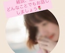 等身大のあなたのお話しにじーっくり耳を傾けます 心が休憩したい時、いつでもここに来てください✴︎ イメージ1