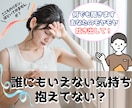 あなたの悩み、男性カウンセラーが受け止めます 涙の止まらない夜、話すだけでもう少し楽に イメージ1