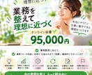 オンライン秘書として業務をサポートします 業務そのものを整え、本業に集中できる環境を整えます イメージ3