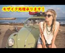 モザイク編集致します どんな動画、画像にもお好みの場所にモザイク処理致します。 イメージ1