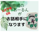 気軽に1分100円～友達感覚でおしゃべり します 沖縄の海の音を聴くようにあなたの声に耳を傾けます！何でもOK イメージ1