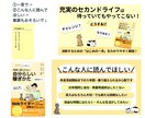 Amazon Kindle電子書籍のA＋作成します 「シンプル・かわいい」デザインで読者を引き込み 売上げに貢献 イメージ10