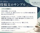 Googleマップ投稿文3本とテンプレを作成します お店の情報を送るだけ。投稿文と使い回せるひな形を納品 イメージ2