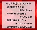 YouTube再生回数増やします YouTubeで再生数倍増★あなたの動画をバズらせよう！ イメージ5