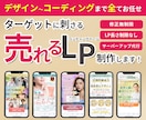反応率を上げる戦略的LPを制作いたします ターゲットに響くLPで成果を最大化 イメージ1