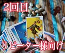 あなたのお悩みタロットで占います 2回目以降の方はこちらからどうぞ イメージ1