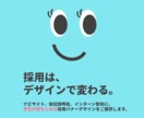 新卒採用のバナー画像つくります コピーもデザインもまとめて気軽に依頼OK イメージ1