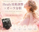 healy波動調整をします オーラ分析で今のあなたを知り、本来の輝きへ還るセッションです イメージ1