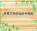 子育て応援隊☘️ 頑張るあなたの相談相手になります ✨子どもと会話の方法を伝えます✨育児 伝え方 接し方 話し方 イメージ2